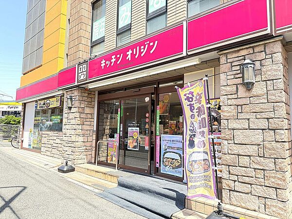 キッチンオリジン戸塚店