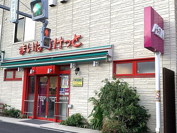 まいばすけっと品川区民公園北店・・約4分
