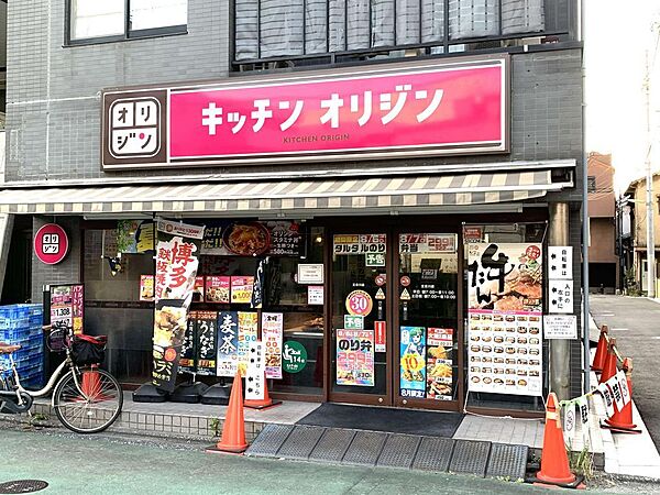 キッチンオリジン・・約6分
