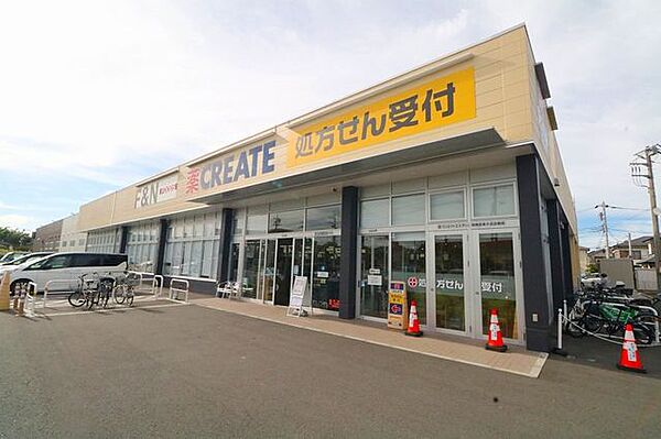 クリエイトS・D相模原東大沼店 840m