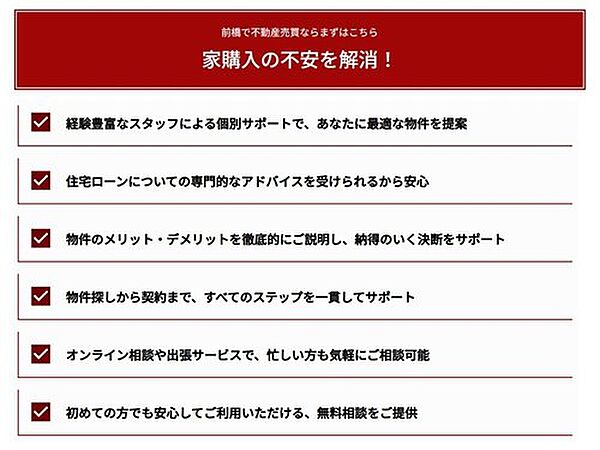 初めての家購入は大きな決断。ヒーロー不動産は、住宅ローン相談から物件探し、契約まで全プロセスを手厚くサポートし、お客様の不安や疑問を解消します。理想の住まい実現に向けた具体的なサポートをご紹介します。