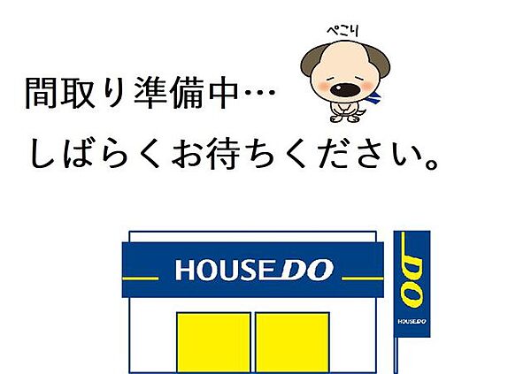 間取り：339000048706