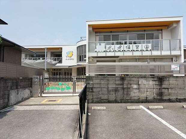 ポッポ保育園 230m