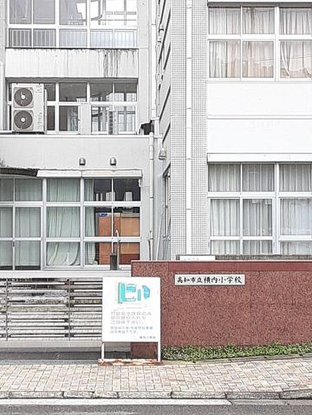 高知市立横内小学校 市立横内小学校市立横内小学校 1360m