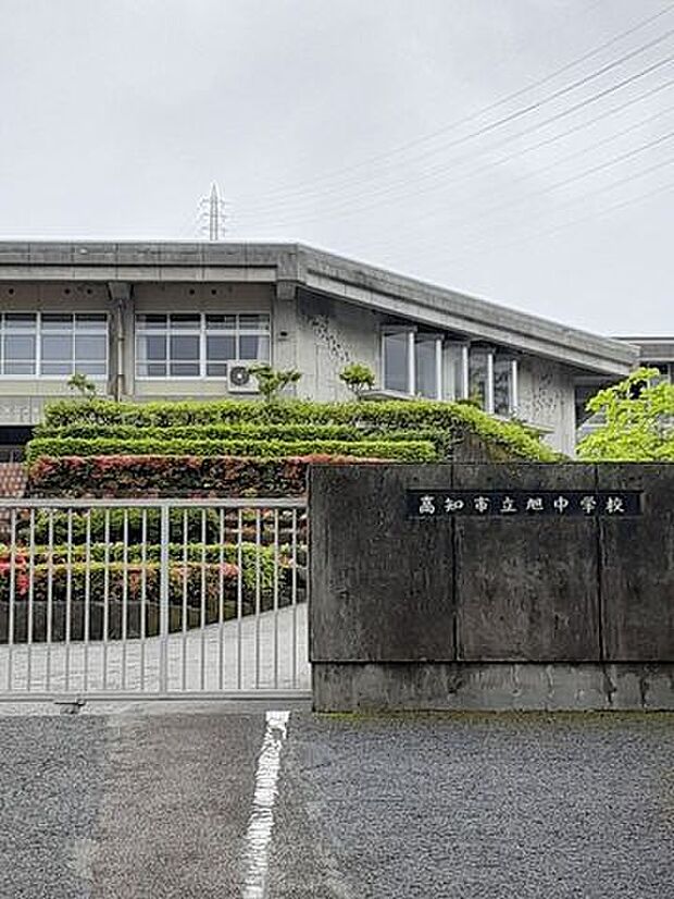 高知市立旭中学校 市立旭中学校市立旭中学校 440m