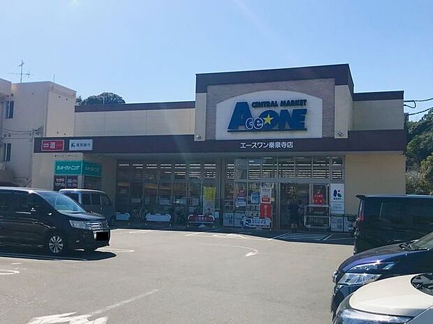 エースワン秦泉寺店 550m