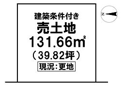 高知市朝倉本町　売土地朝倉小学校エリア