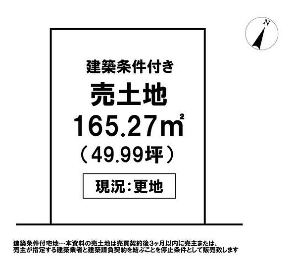 区画図：339000043797