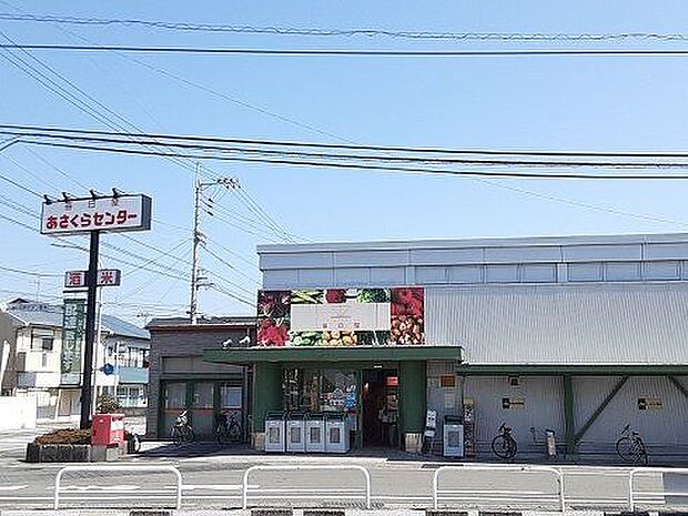 毎日屋あさくらセンター店 1300m