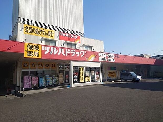 ツルハドラッグ 朝倉店 1500m