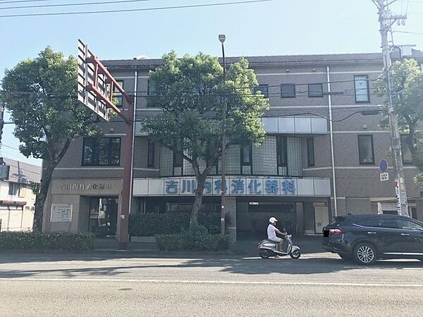 吉川内科消化器科 550m