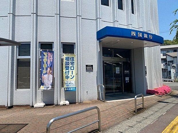 四国銀行秦泉寺支店 845m
