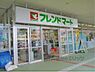 周辺：フレンドマート　木津川店まで1500メートル