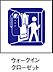 設備：衣類や小物をまとめてしまえる大容量のウォークインクローゼット。衣替えもスムーズにできるので毎日の身支度が快適になる人気の収納スペースです。