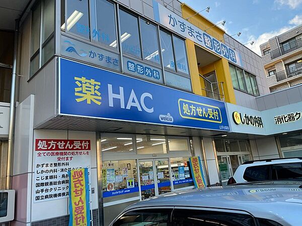 ハックドラック山手台店
