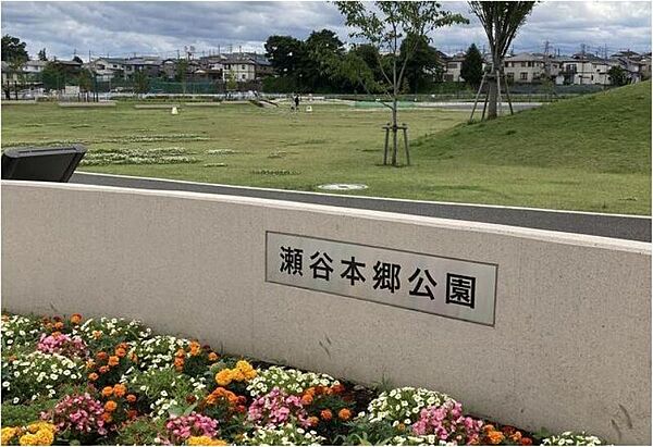 瀬谷本郷公園まで徒歩5分！広々とした芝生エリアでのピクニックや、カラフルなアスレチックで子どもたちが楽しめる横浜市の公園です。野球場や人工芝テニスコートも完備されています。