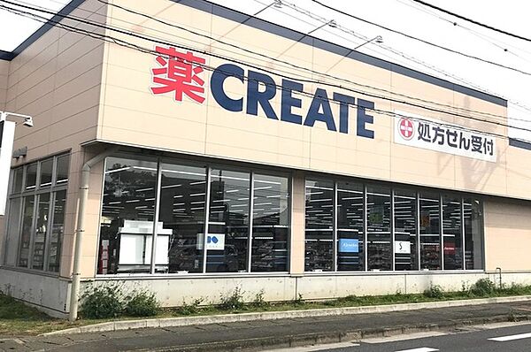 クリエイトエス・ディー瀬谷駅南口店まで徒歩8分！医薬品や日用品、食品などのお買い物に便利で、忙しい毎日の家事負担を軽減してくれます