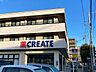 周辺：クリエイトエス・ディー泉上飯田町店：毎日のお買い物から医薬品まで揃う、地域に密着したドラッグストアです。食品や日用品、化粧品、医薬品など幅広い商品を取り扱っており、急なお買い物にも便利。
