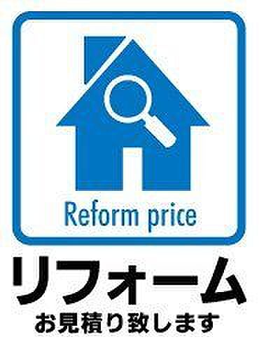 ご相談ください！