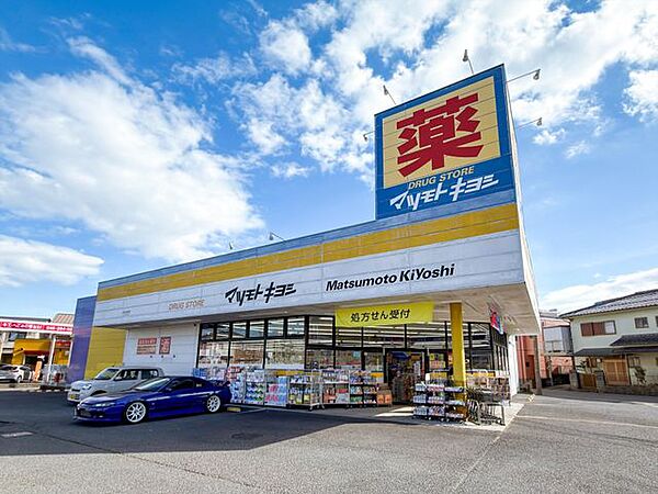 マツモトキヨシ厚木林店 徒歩7分。 530m