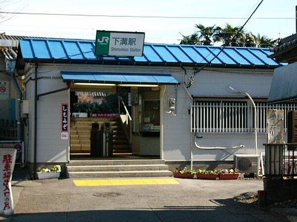 下溝駅(JR東日本 相模線) 車で約20分 8170m