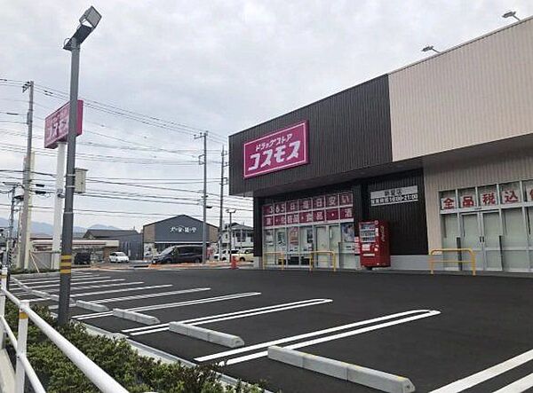 ドラッグストアコスモス新屋店 徒歩4分。 280m