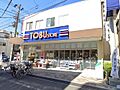 大きなスーパー...