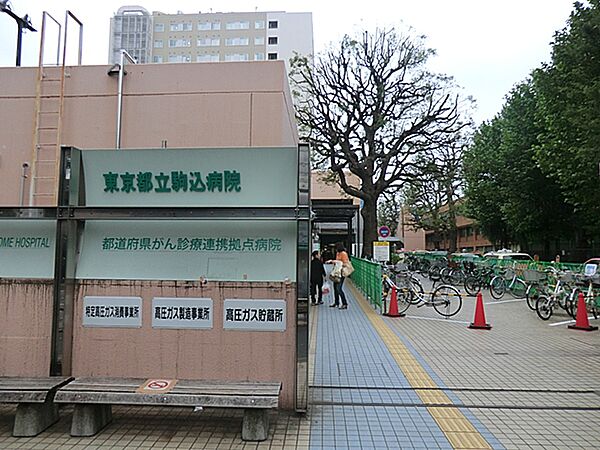 東京都立駒込病院