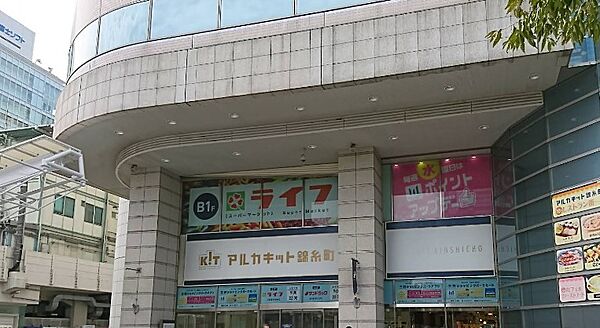 アルカキットのB1Fにあります。広くて商品がたくさんあり、プライベートブランドも充実してます。