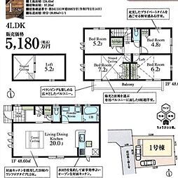 東京都小平市大沼町4丁目