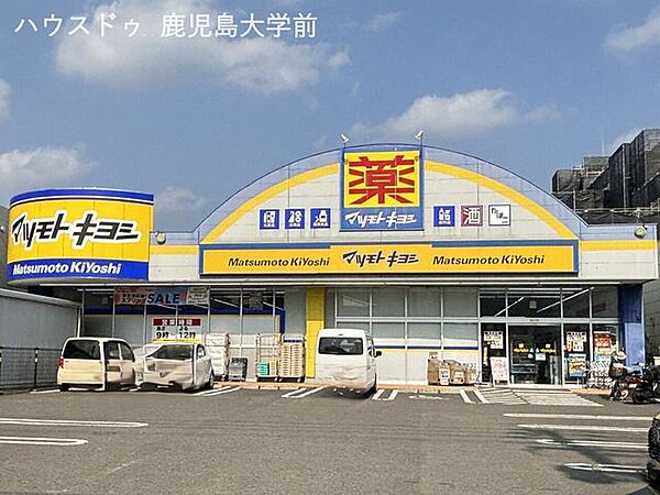 マツモトキヨシ原良店 290m