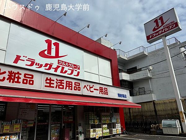 ドラッグイレブン騎射場店営業時間：9:00‐23:00駐車場あり。市電騎射場駅から徒歩約5分。取り扱い商品：医薬品、健康食品、化粧品、日用品、ベビー用品、POSAカード　など。 610m