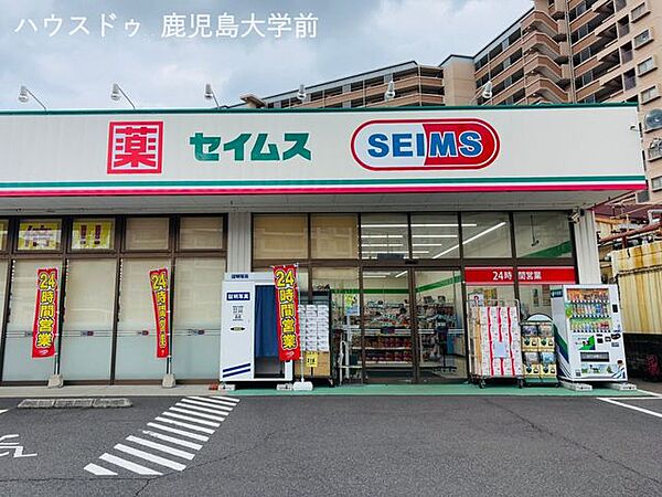 ドラッグセイムス唐湊店 680m