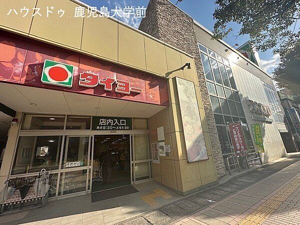 タイヨー騎射場店 740m