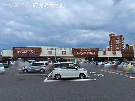 ニシムタスカイマーケット 鴨池店 970m