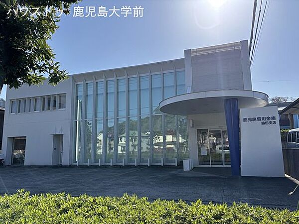 鹿児島信用金庫 脇田支店 1120m