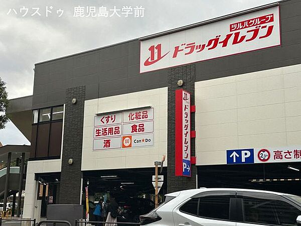 ドラッグイレブン甲南通り店営業時間：9:00～24:00駐車場：あり店休日：なし調剤併設　※営業時間異なる 350m