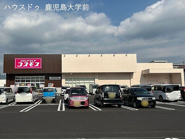 ドラッグストアコスモス真砂本町店営業時間：10:00～21:00駐車場：あり 290m