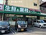 周辺：業務スーパー上荒田店 460m