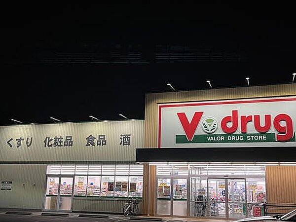 V・drug下重原店 徒歩4分。 320m