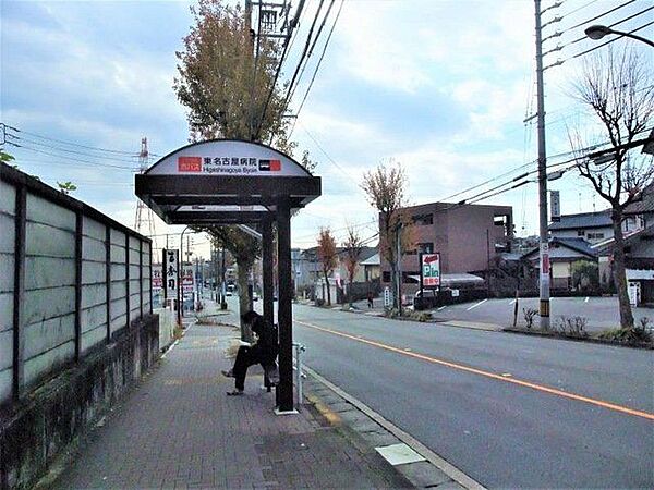 名古屋市営バス「東名古屋病院 」バス停 徒歩2分。 160m