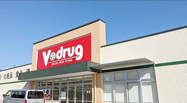 V・drug梅森坂店 徒歩2分。 160m