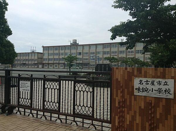 名古屋市立味鋺小学校 徒歩8分。 640m