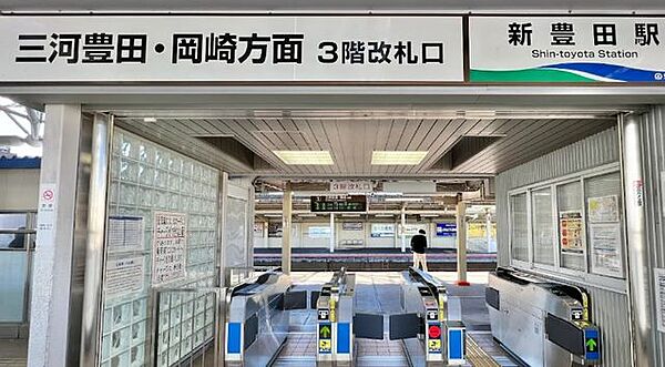 新豊田駅(愛知環状鉄道線) バス17分。 7680m