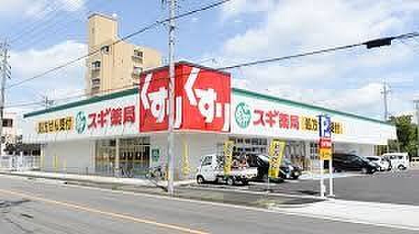 スギ薬局笠寺東店 徒歩1分。 80m