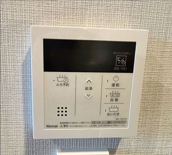 ◇追い炊き機能付