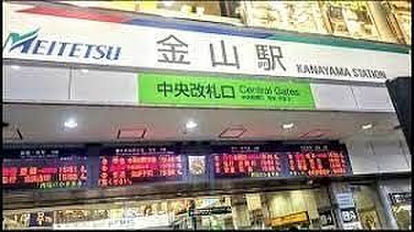 金山駅(名鉄 名古屋本線) 徒歩5分。 400m