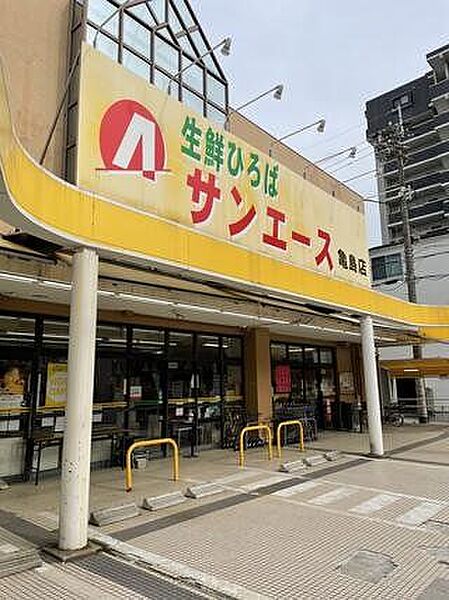 サンエース　亀島店 徒歩5分。 400m