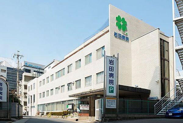 岩田病院 徒歩8分。 640m