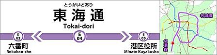 東海通駅(名古屋市交通局 名港線) 徒歩11分。 880m